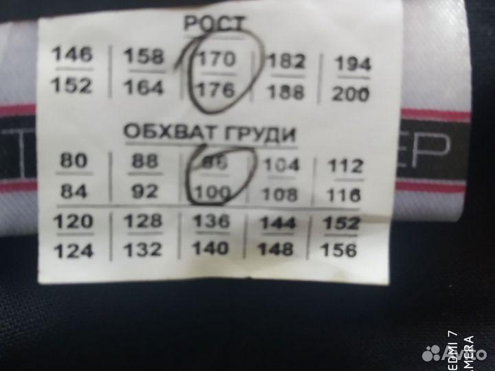 Спецодежда зимняя мужская