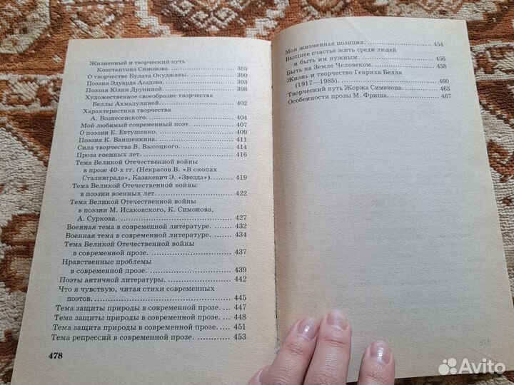 Лучшие школьные сочинения