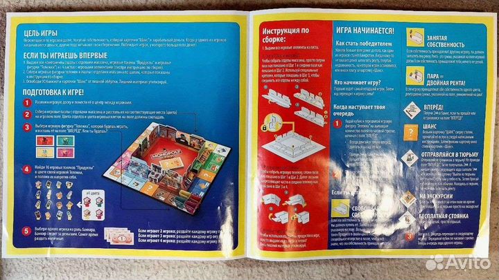 Настольные игра Monopoly Junior магнит