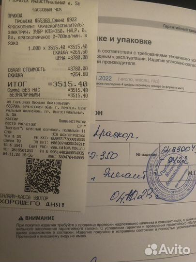 Краскопульт новый