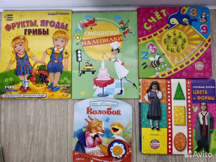 Детские книжки