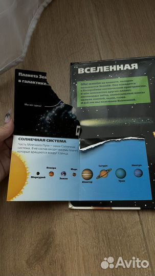 Интерактивная детская книга 