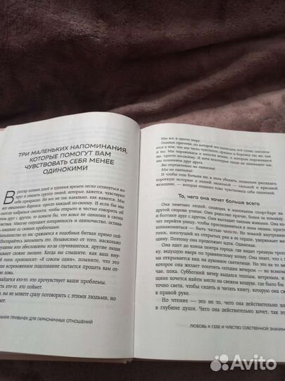 Книга 1000+ маленьких привычек