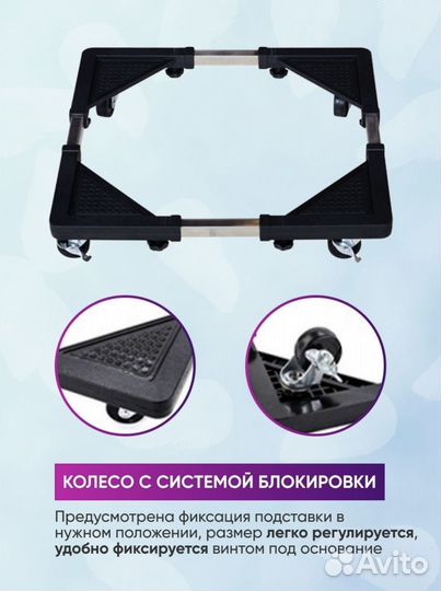 Подставка передвижная под бытовую технику