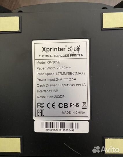 Принтер этикеток