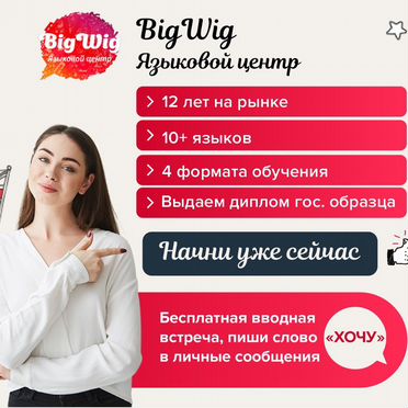 Репетитор по английскому онлайн
