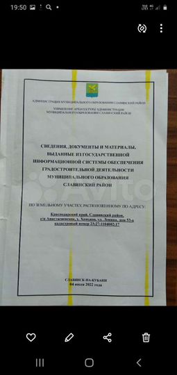 Участок 10 сот. (ИЖС)