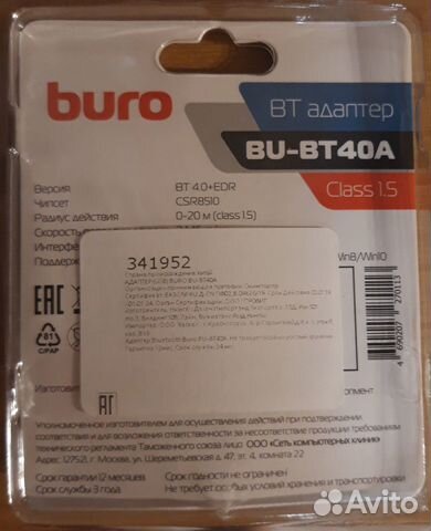 Bluetooth адаптер Buro BU-BT40A