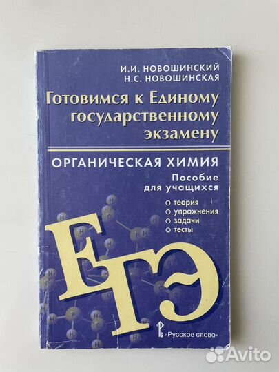 Книги для подготовки к егэ