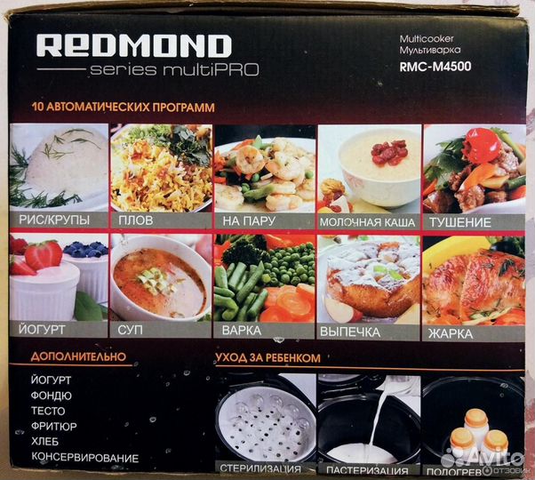Мультиварка redmond
