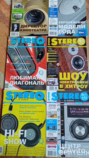 Коллекционные журналы Stereo