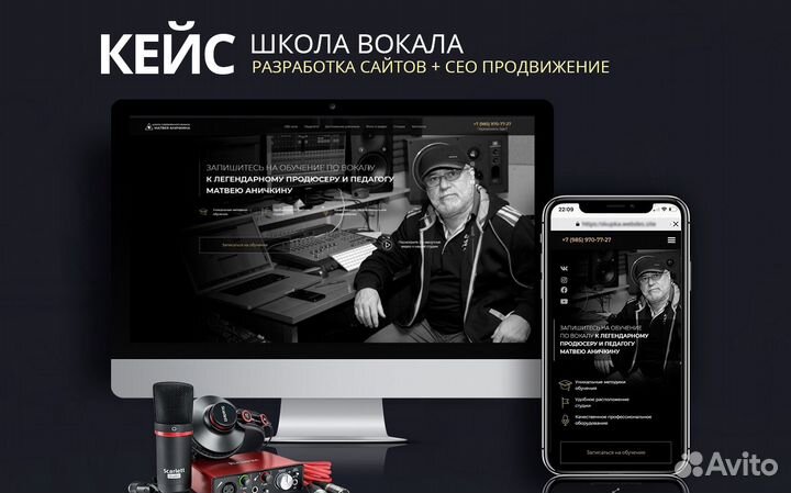 Создание сайтов. Продвижение сайтов. Реклама