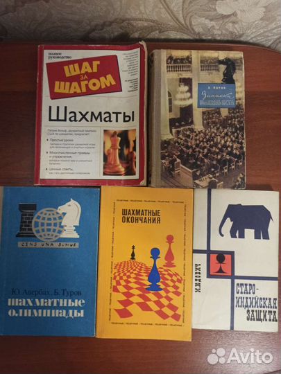 Книги по шахматам