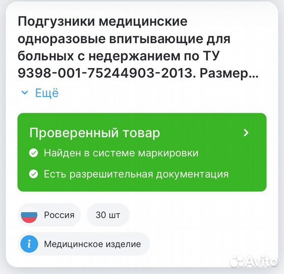 Памперсы для взрослых