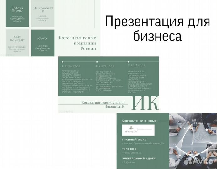 Создание и доработка презентаций