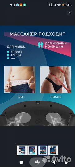 Массажёр/Пояс/Тренажёр для мышц живота, спины, ног