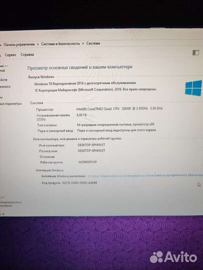 Компьютер 6гб Intel Core 2 quad