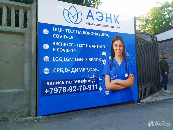 Баннер на каркасе