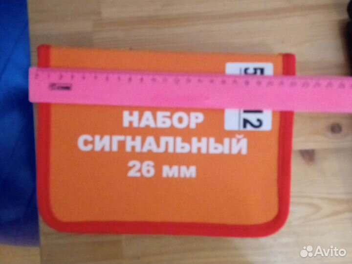 Сигнальный набор ракет пу-26