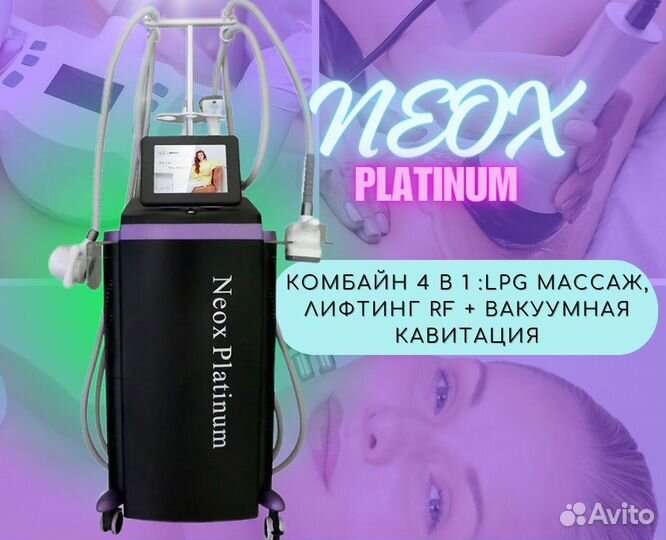 Косметологический аппарат Neox Platinum 4 в 1