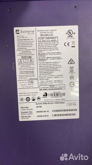 Коммутатор Extreme Networks