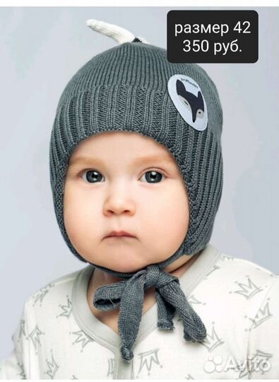 Шапочка для мальчика, 42