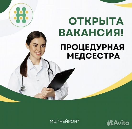 Медсестра в мц 