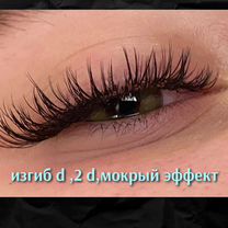 Наращивание верхних и нижних ресниц, Егорьевск