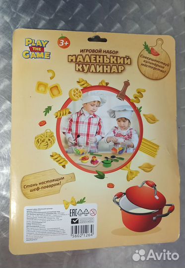 Детская посуда новая