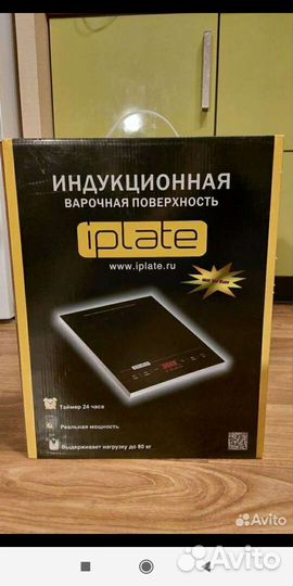 Индукционная плитка Iplate t24 Б/У