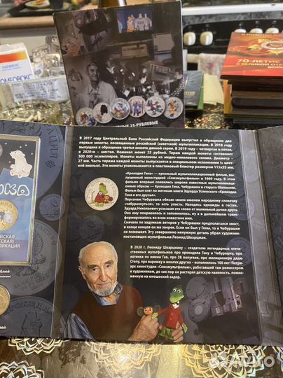 Два альбома для монет мультфильмы