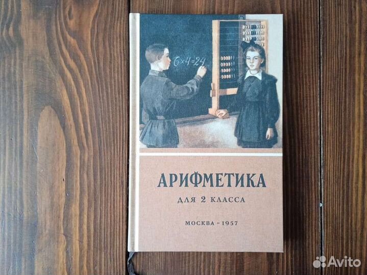 Советские учебники