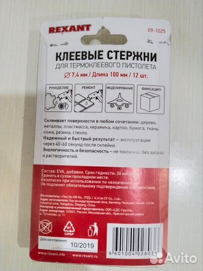 Клеевые стержни для пистолета