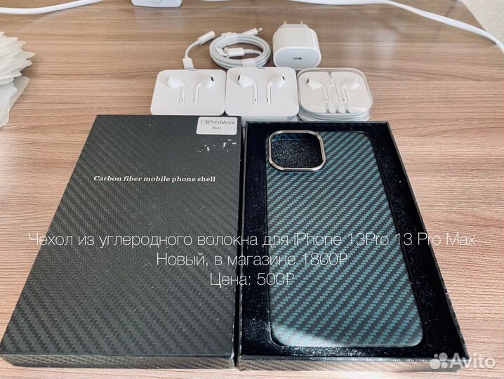 Аксессуары Apple