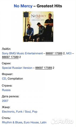 No Mercy - Greatest Hits CD Rus