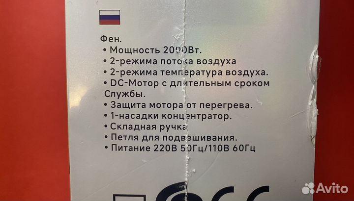 Складной фен для волос дачный Cronier