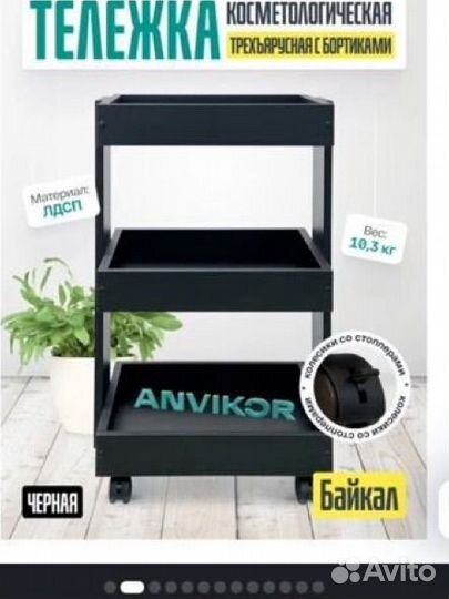 Тележка косметологическая с ящиками