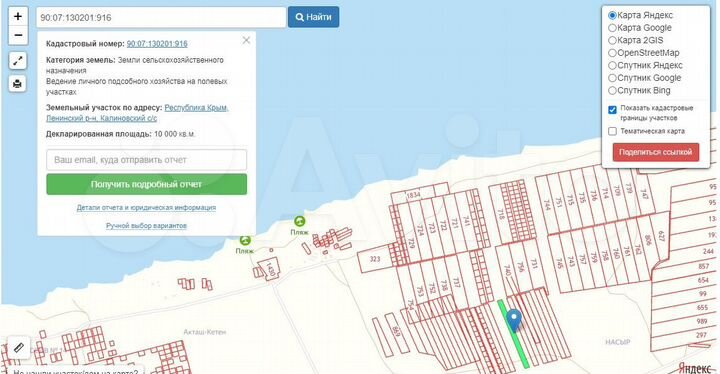 Участок 6,3 сот. (СНТ, ДНП)