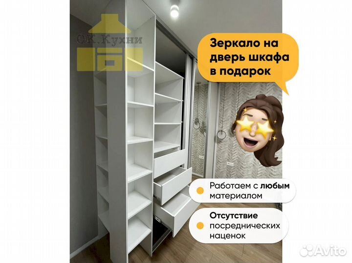 Шкаф-купе на заказ