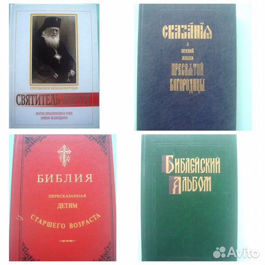 Книги для верующих христиан