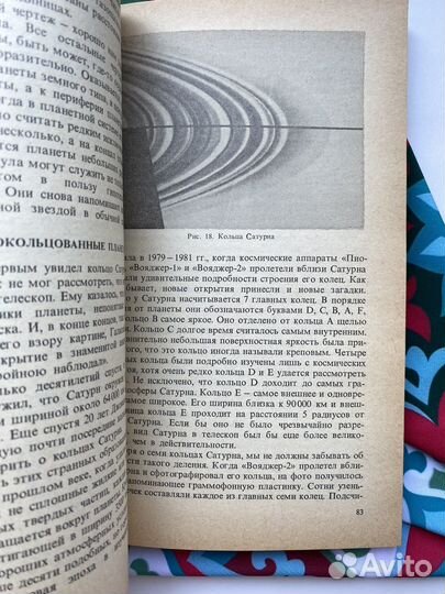 Астрономическая мозайка / Зигель Феликс