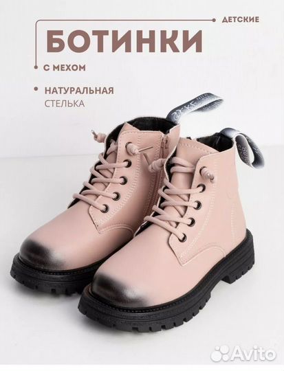 Ботинки зимние для девочки 30