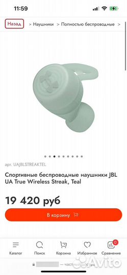 Беспроводные наушники JBL