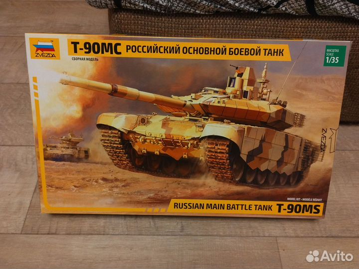 Модель танка Т-90мс, масштаб 1:35, фирма Звезда