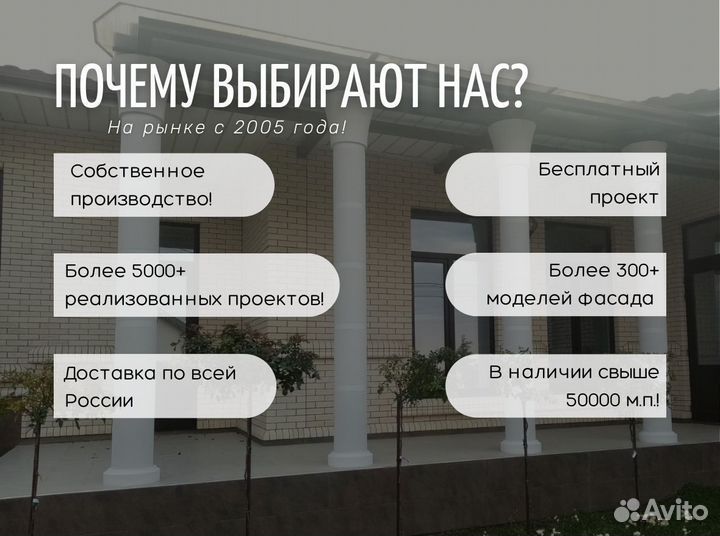 Декор для фасада от производителя