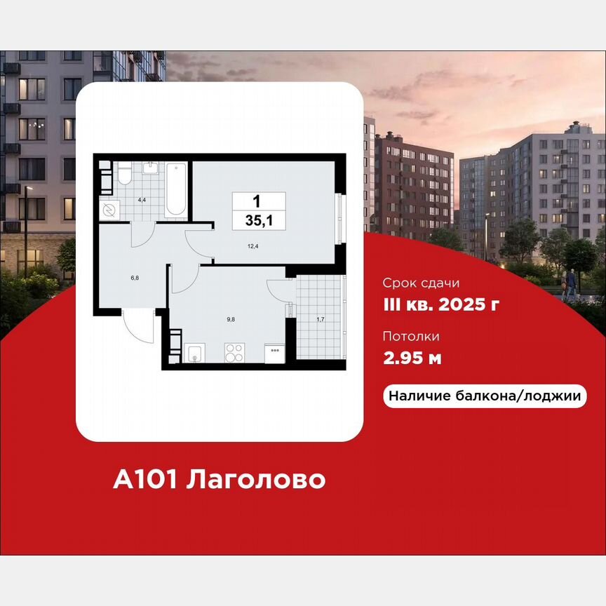 1-к. квартира, 35,1 м², 4/9 эт.