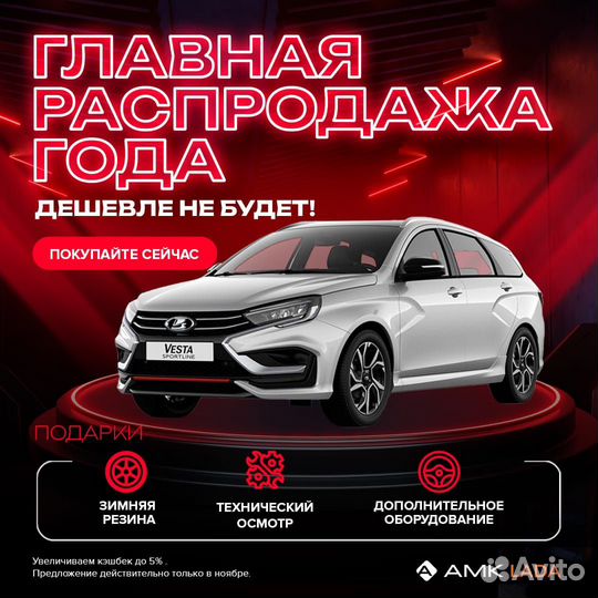 LADA Largus 1.6 МТ, 2024