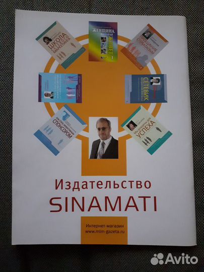 Журнал Sinamati Выпуск 7