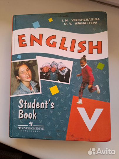 Верещагина 5 кл