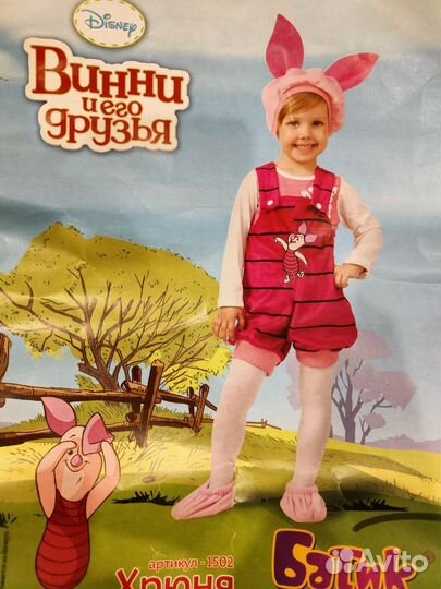 Костюм Пятачок поросенок
